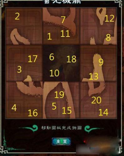 仙剑奇侠传5前传支线(仙剑奇侠传5前传十大支线)插图6