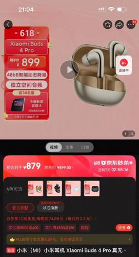 蓝牙耳塞排名前十(蓝牙耳塞十大排行)插图13