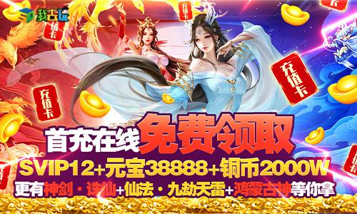仙盟大战我去玩凡人飞仙传玩转三界大战(小说凡人飞仙传说)插图