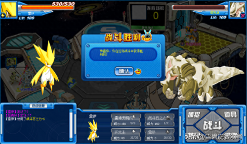 赛尔号雷伊的技能(赛尔号雷伊同人小说)插图3