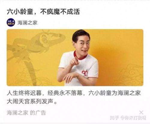 六小龄童广告(六小龄童广告百事可乐)插图7