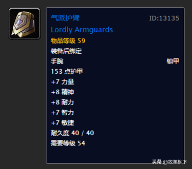 乌瑟尔的礼仪之靴(9.1乌瑟尔在哪)插图7