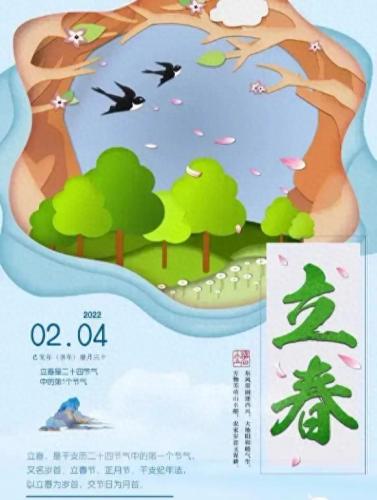 立春图片大全最新图(近期立春图片)插图7