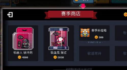 元气骑士赛季补给箱有什么奖励(元气骑士赛季补给箱全买要多少)插图