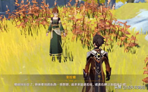 宝藏归离最后的遗迹(原神宝藏归离详细教程)插图1