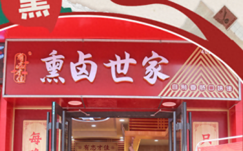 邯郸卤菜排名前十(邯郸卤菜餐厅)