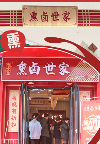 邯郸卤菜排名前十(邯郸卤菜餐厅)插图