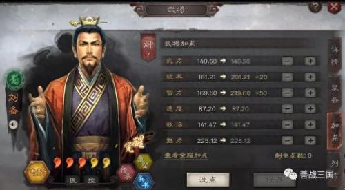 桃园虎卫加点(虎卫桃园盾最强搭配)插图8