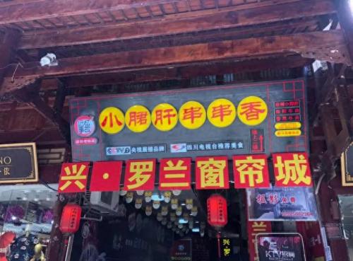 都匀小吃排名前十(都匀美食 排名)插图14