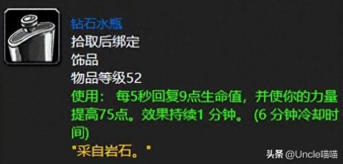 术士职业任务(术士召唤地狱犬任务)插图3