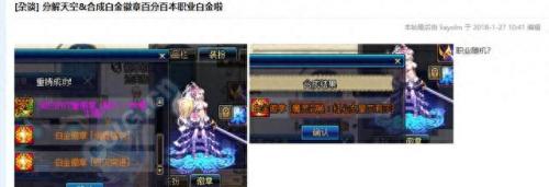 dnf时装重铸(dnf时装分解)插图1