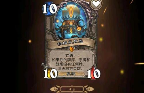 炉石传说狂野萨满“机克萨”攻略(炉石狂野萨卡组)插图2