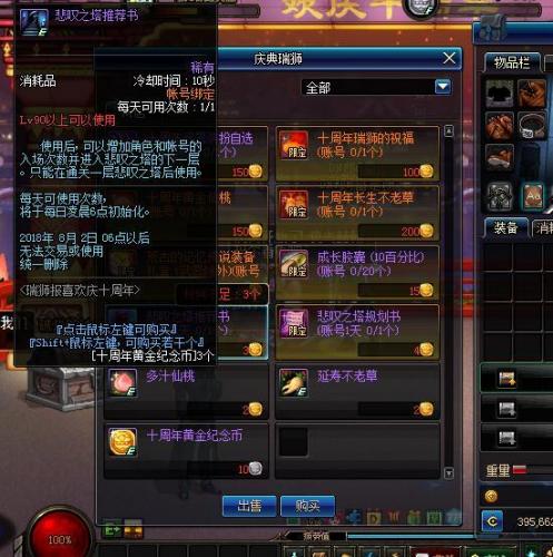 悲叹之塔在哪里(悲叹之塔在哪)插图2