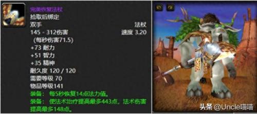 埃索达生命法杖(埃索达备用零件)插图6