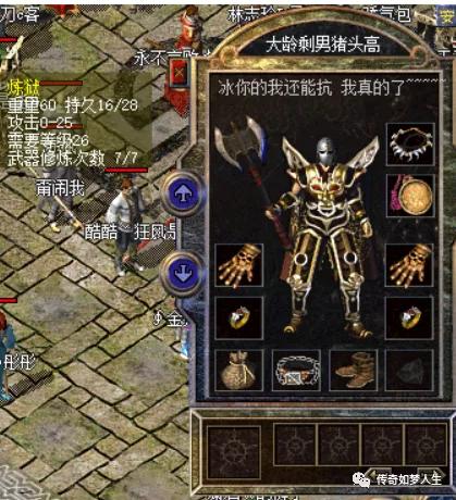好听的行会名(沙巴克行会霸气名字)插图5