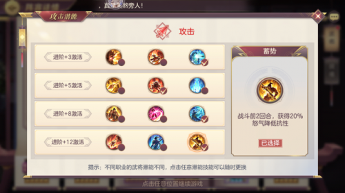 幻想三国志1加点(幻想三国志1最强技能)插图