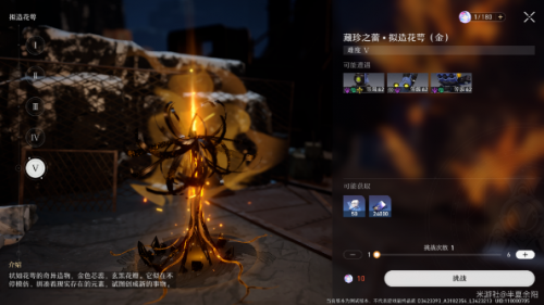 崩坏星穹铁道藏珍之蕾拟造花萼掉落物汇总(崩坏星穹铁道光锥材料一览)插图