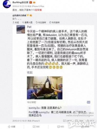 burning微博(burning新浪微博)插图6