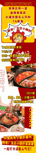广西旋转串串火锅前十排名(广西火锅串串香前十名)插图1