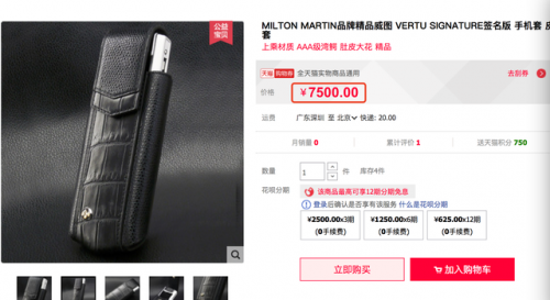 沃图手机价格(手机40周销量2023)插图