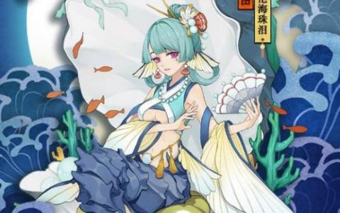 阴阳师椒图哪里多(阴阳师椒图碎片哪里刷)