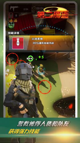 第二滴血好玩吗？第二滴血简介(第二滴血和第三滴血差0.9)插图
