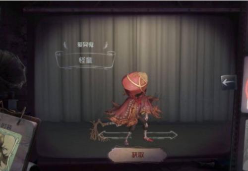 第五人格爱哭鬼皮肤有哪些(第五人格爱哭鬼哪个皮肤最好)插图5