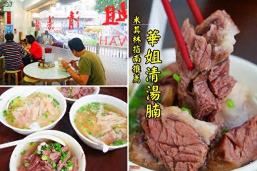 香港红薯餐厅排名前十(香港十大高档餐厅)插图20