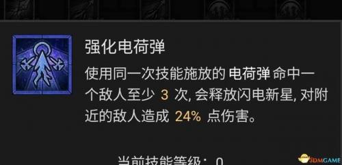 暗黑3法师陨石流技能搭配(暗黑三法师塔陨详解)插图62
