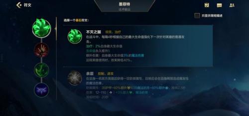 凯南符文s12(凯南符文推荐)插图1