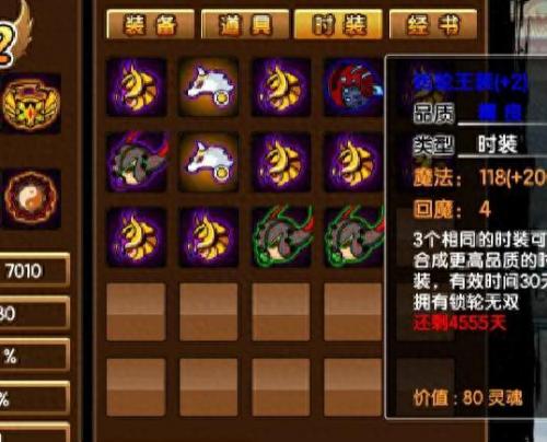 造梦西游3极品号源(造梦西游三极品单人号)插图1