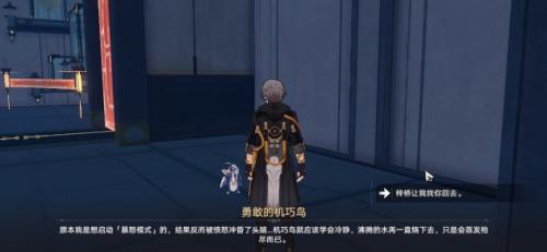 崩坏：星穹铁道机巧鸟七故障暴怒成就达成攻略(崩坏星穹铁道机巧鸟成就)插图5