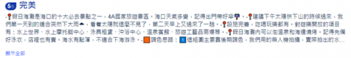 海口旅游排名前十(海口游览景点排名)插图9