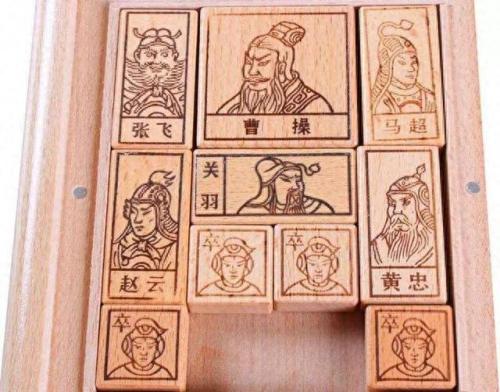 木块华容道(华容道有几个木块)插图