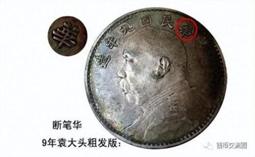 中国十年银元排名前十(中国十大银元)插图8