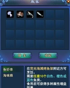 倩女幽魂2海滩垂钓玩法(新倩女幽魂钓鱼怎么玩)插图2