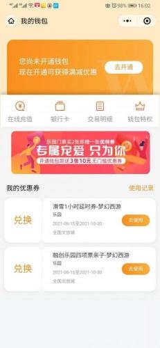 梦幻西游手游礼包领取中心2022(梦幻西游手游)插图4