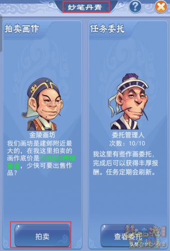 梦幻西游宝象国剧情难杀吗(梦幻掌控宝象国)插图16