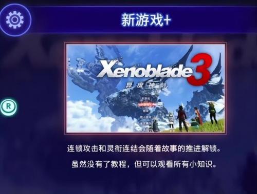 刺客信条3存档位置(刺客信条4存档位置)插图2