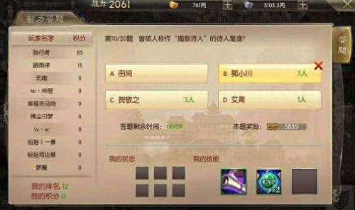 疯狂猜歌答案7个字(疯狂猜歌93题答案)插图5