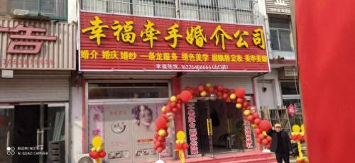 泰安婚介公司(泰安市里免费婚介所)插图11