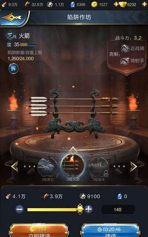 乱世王者陷阱制造攻略(乱世王者阵法攻略)插图1