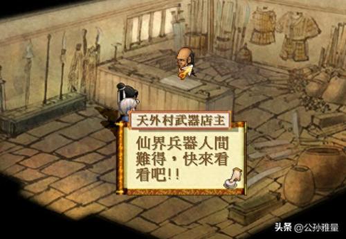 轩辕剑3外传天之痕攻略(轩辕剑3外传天之痕攻略大全)插图8