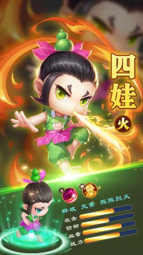葫芦兄弟暴击小妖精相关截图预览(新葫芦兄弟三娃怕痒动画片)插图4