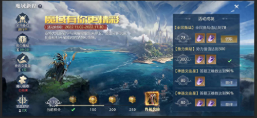 魔域小游戏2.4(魔域2.4冒险小游戏)插图3