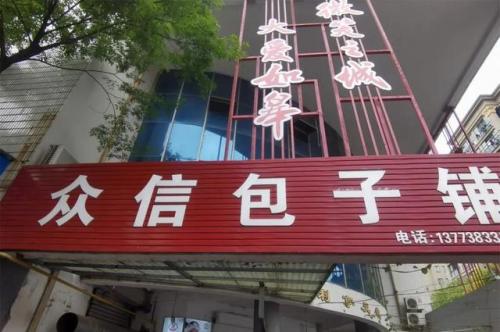 如皋的饭店排名前十(如皋哪家饭店高大上)插图50