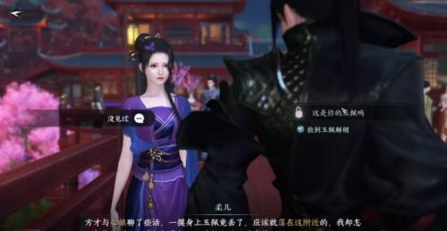 逆水寒手游甜水寻芳怎么做(甜水寻芳纸条内容在哪)插图19
