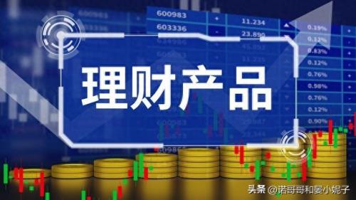 建行理财产品(建行理财产品哪个好)插图8