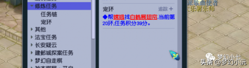 梦幻西游人物修炼(人物修炼花费表)插图5