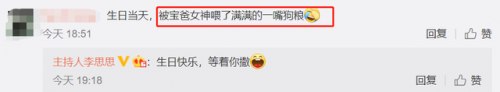 李思思丈夫是谁(李思思怎么离婚的)插图6